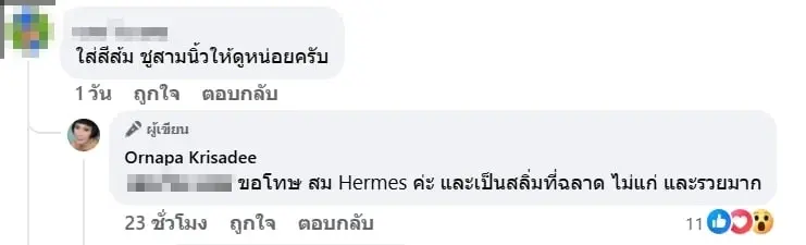 โซเชียลฮือฮา ม้า อรนภา ฟาดกลับเกรียน ปมชุดสีส้มกลางงานดัง