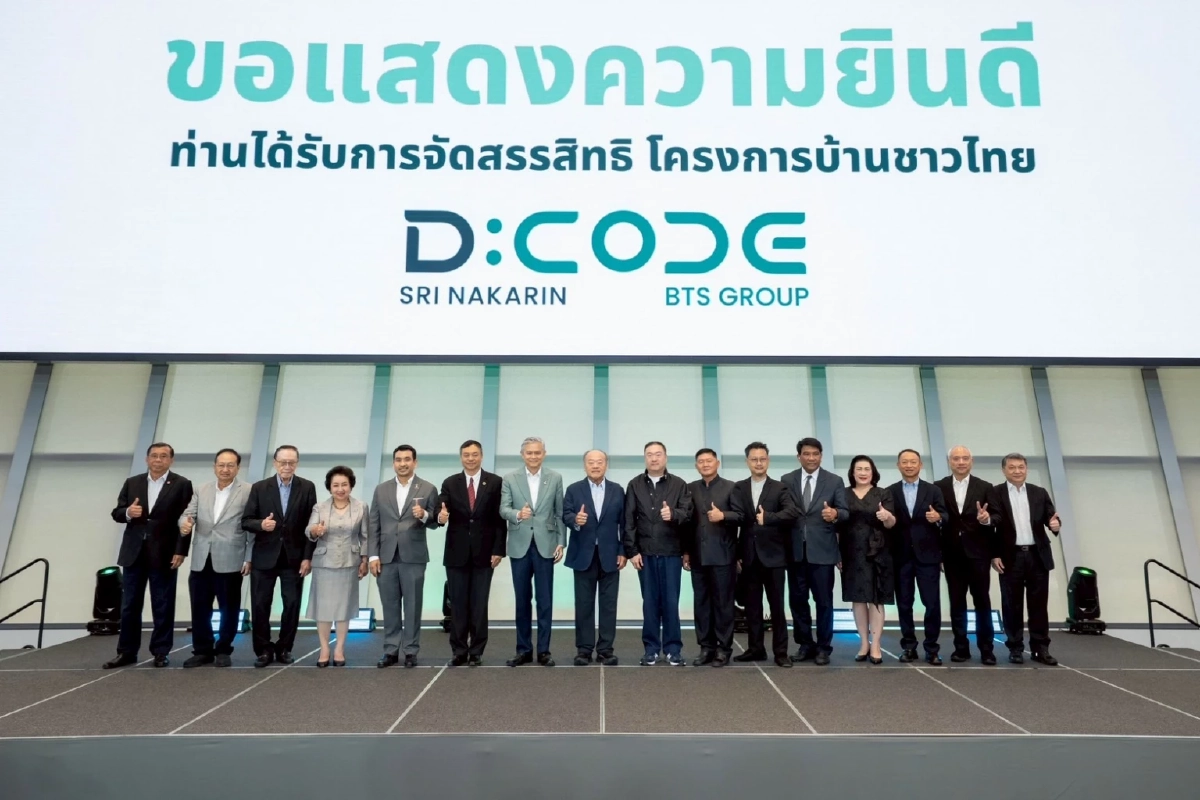 จัดสรรสิทธิแล้ว"บ้านชาวไทย" D:CODE ศรีนครินทร์ ยอดจองถล่มทลายพุ่ง 3 เท่า