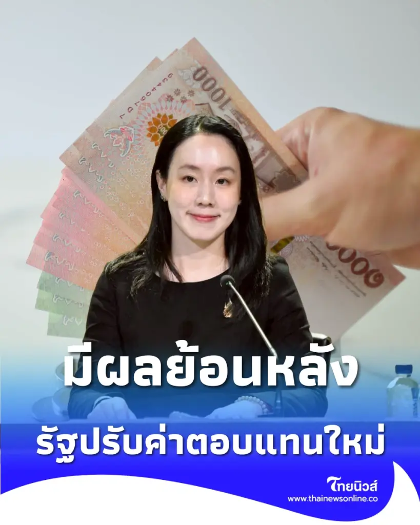 พนักงานท้องถิ่นเฮ ปรับค่าตอบแทนใหม่ มีผลเงินย้อนหลัง