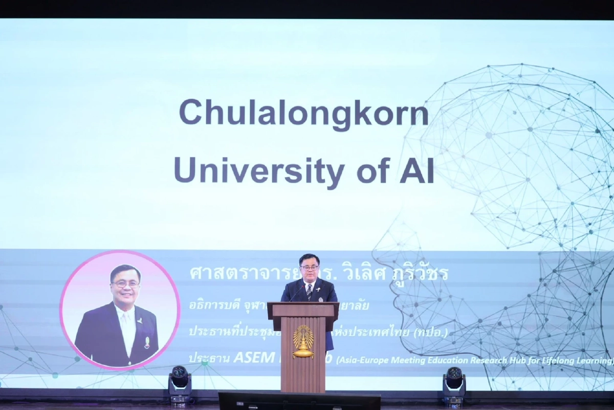 AIS ผนึก อว. และจุฬาฯ เปิดตัวคอร์ส "AI Literacy" เสริมทักษะใช้ AI สร้างสรรค์