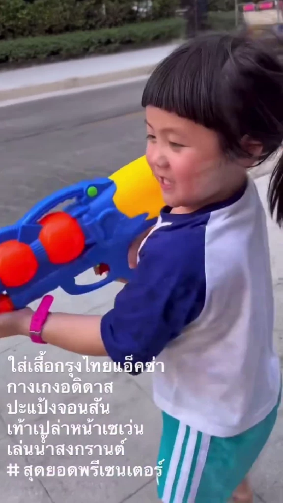 “เจ๊เกล” แจกความสดใส เก็บตกภาพวันสงกรานต์ ทำคนดูยิ้มไม่หยุด