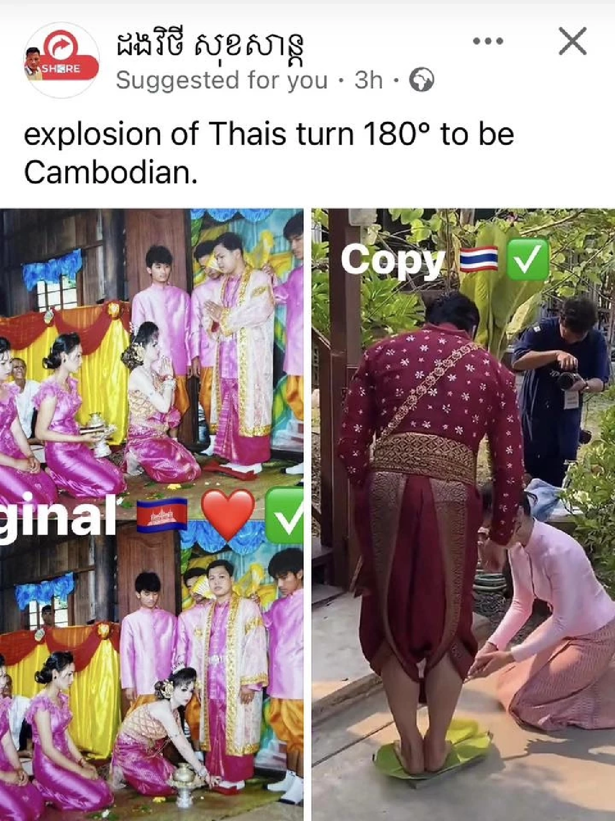 ศึกวัฒนธรรมเดือด งานวิวาห์ ณเดชน์–ญาญ่า ถูกอ้างเป็นของเขมร