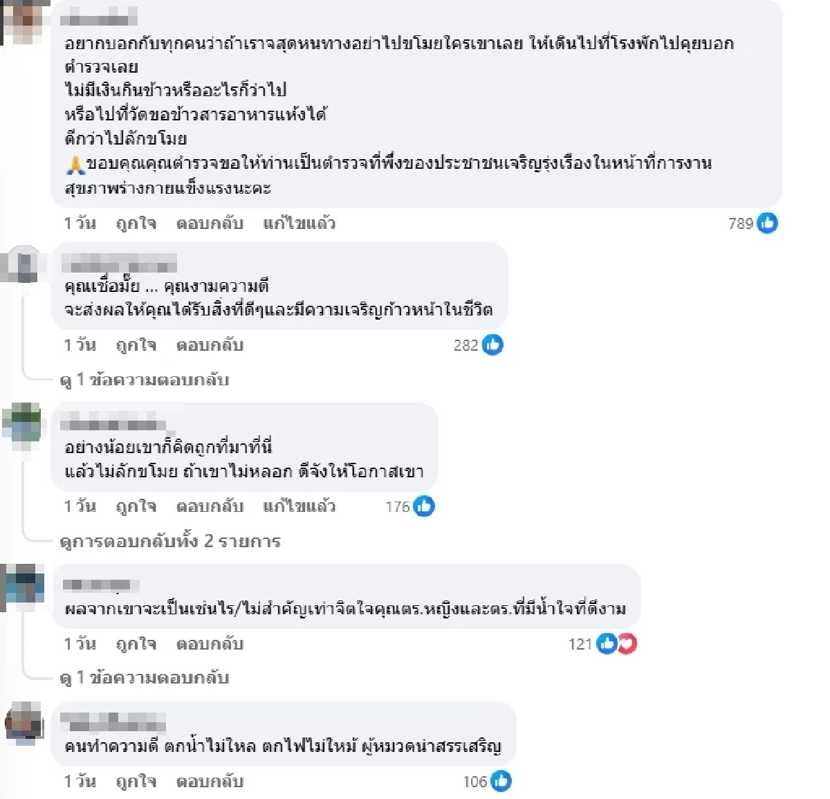 น้ำตาซึม อดีตนักโทษไร้ที่ไป ขอพึ่งตำรวจ หวังกลับบ้านหาย่าวัย 80