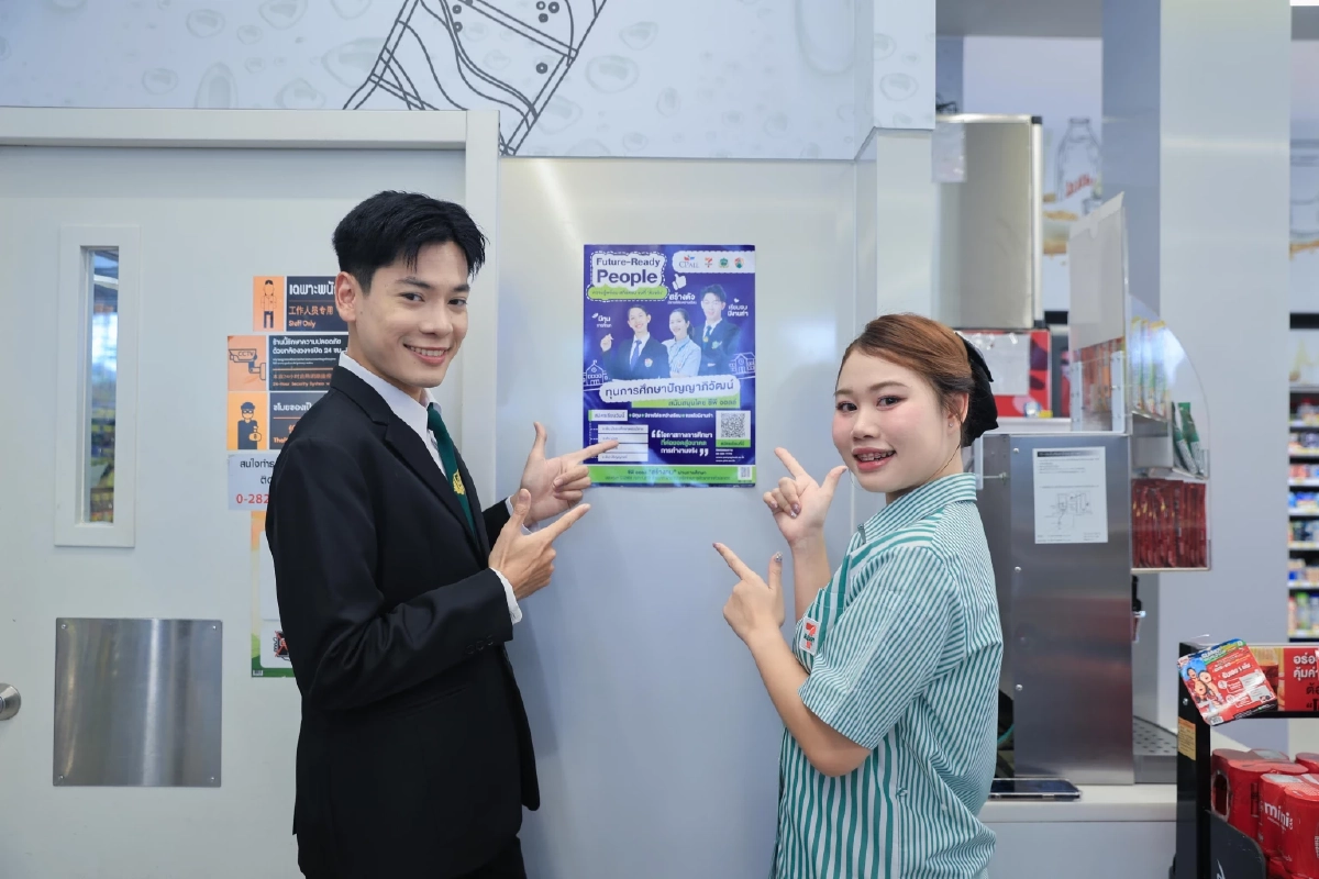 ซีพี ออลล์ หนุนทุนเรียนฟรี พร้อมรายได้ ผ่านสถาบันการศึกษาในเครือปัญญาภิวัฒน์