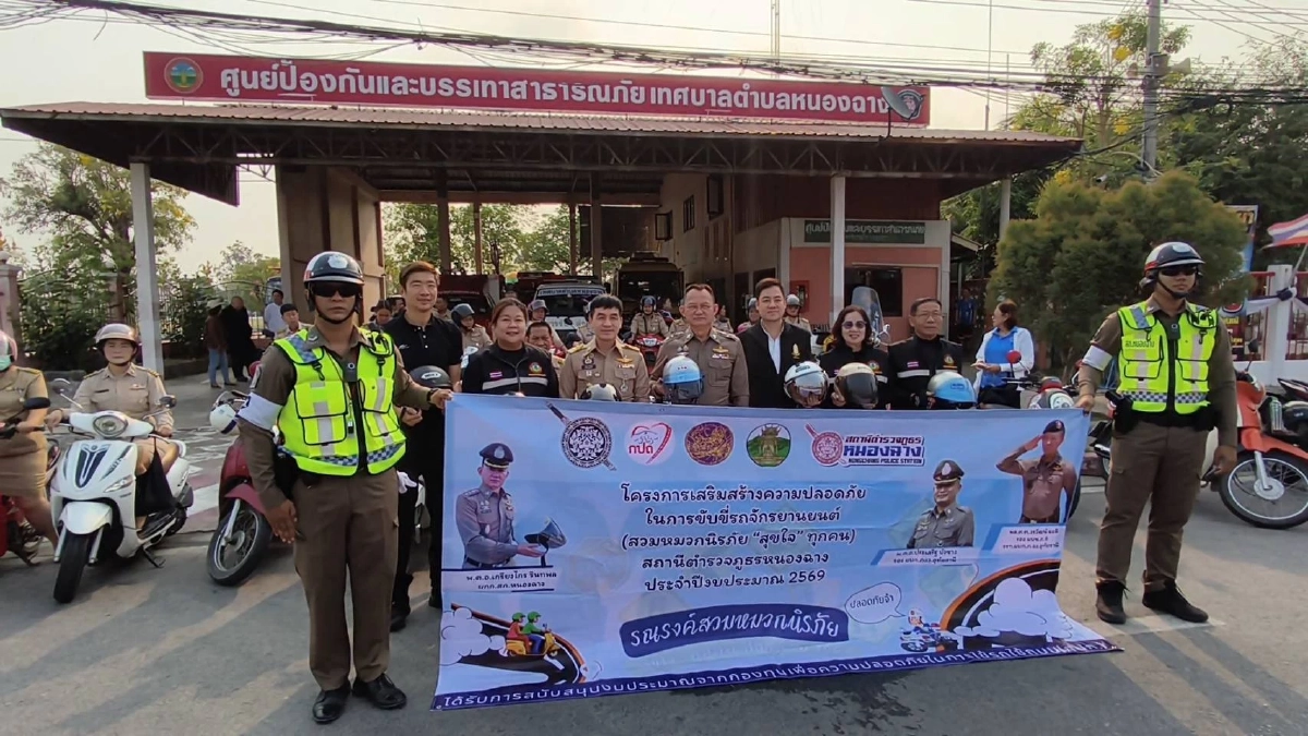 เลิกเตือนแล้ว! สภ.หนองฉาง ดีเดย์ 1 เม.ย. ไม่สวมหมวก จับปรับจริง