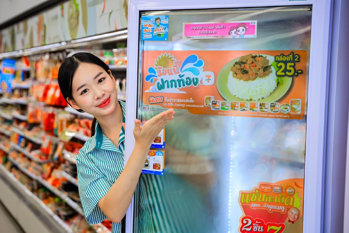 สาดสุขสนุกคุ้ม รับเทศกาลสงกรานต์ 69 เซเว่นฯ จัดเต็มอาหาร-เครื่องดื่ม พร้อมโปร 7Meal Deal