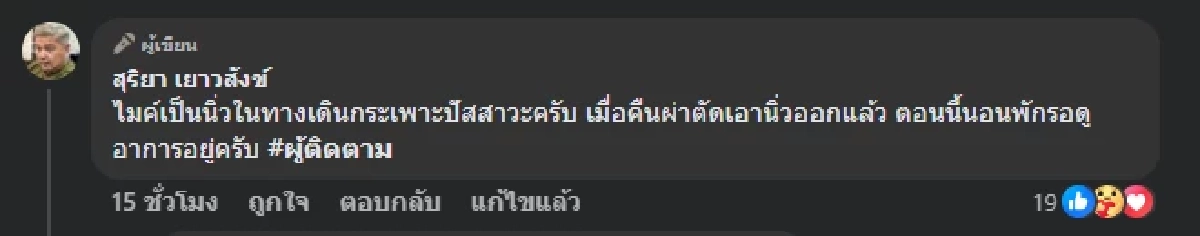 หามส่งรพ.ด่วน "ไมเคิล เวลส์ช" ดาราบู๊ชื่อดัง เผยอาการป่วยล่าสุด