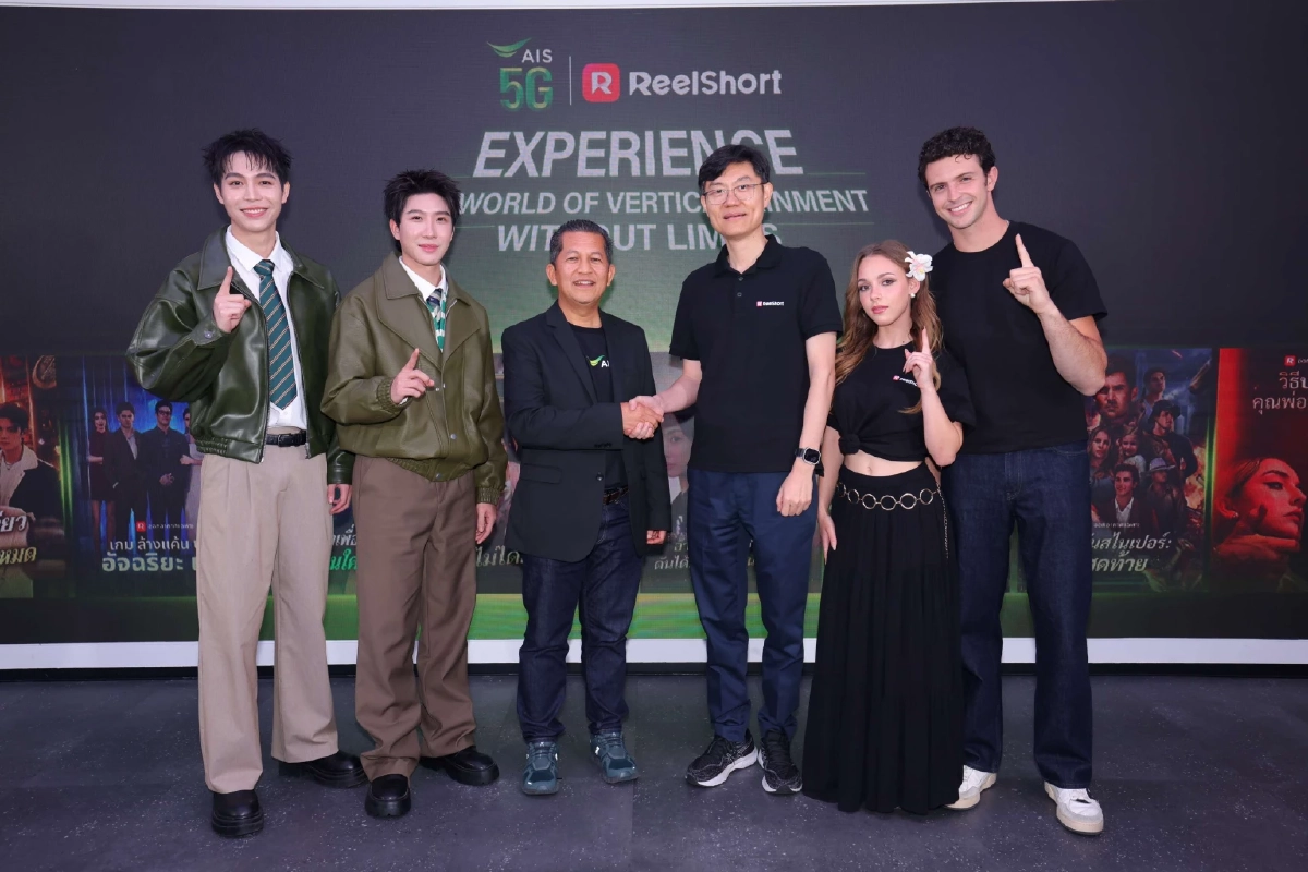 เฟิร์ส-ข้าวตัง ร่วมงานเปิดตัวความบันเทิงซีรีส์แนวตั้ง AIS x ReelShort