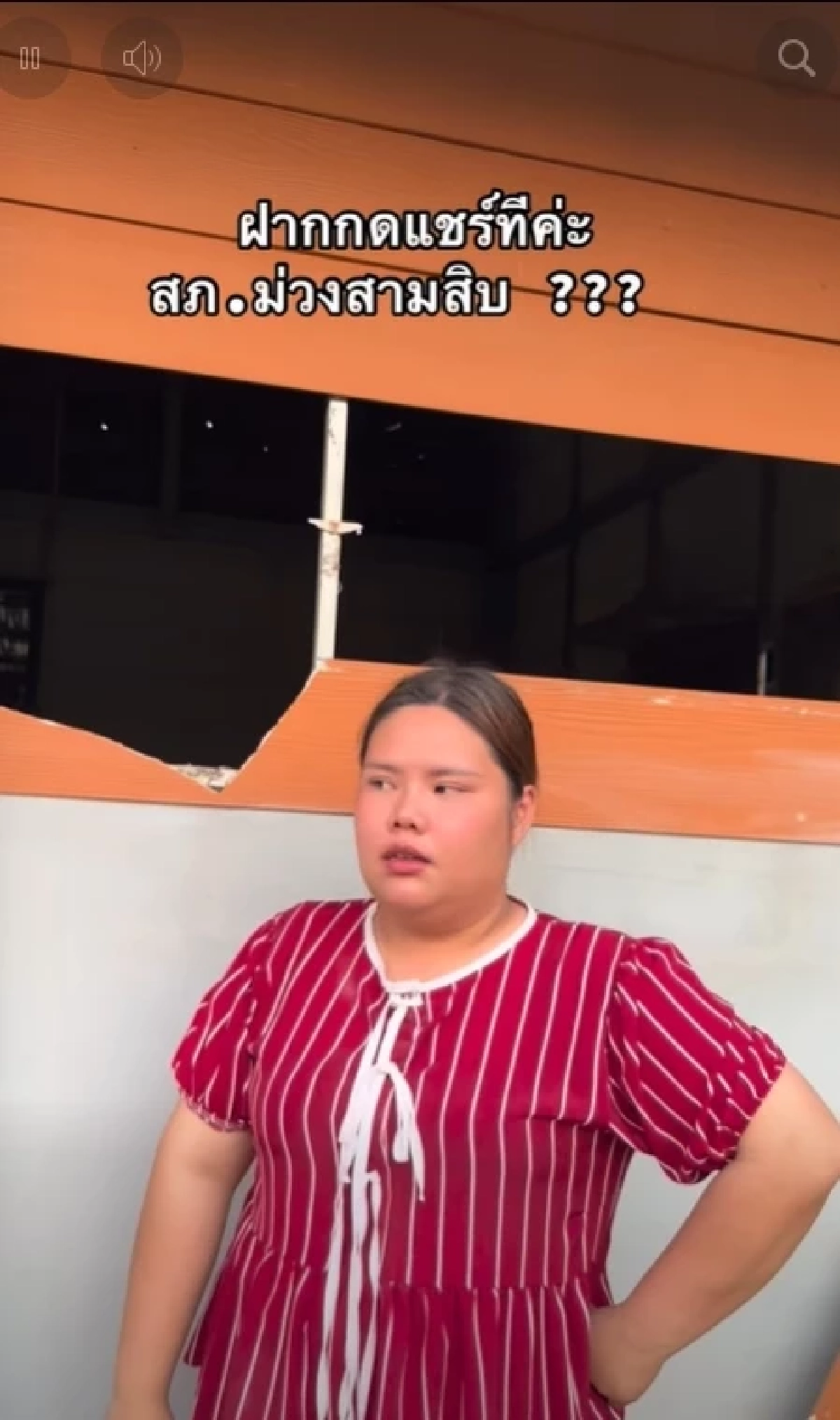 จบดราม่า ค่าน้ำมันตำรวจ "หมูเฟิร์น" เผยผกก.ลงพื้นที่ด้วยตัวเอง