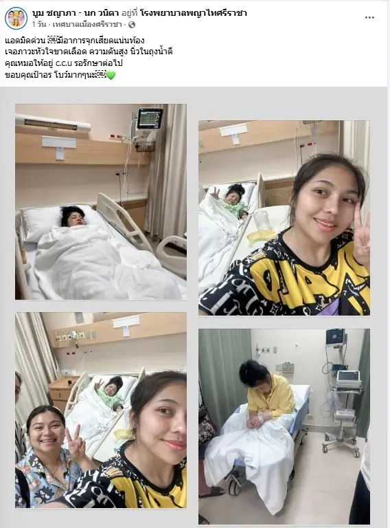 เผยแล้วสาเหตุ ตลกดัง เข้ารพ. ด่วน อาการซับซ้อน ต้องแอดมิทหลายวัน