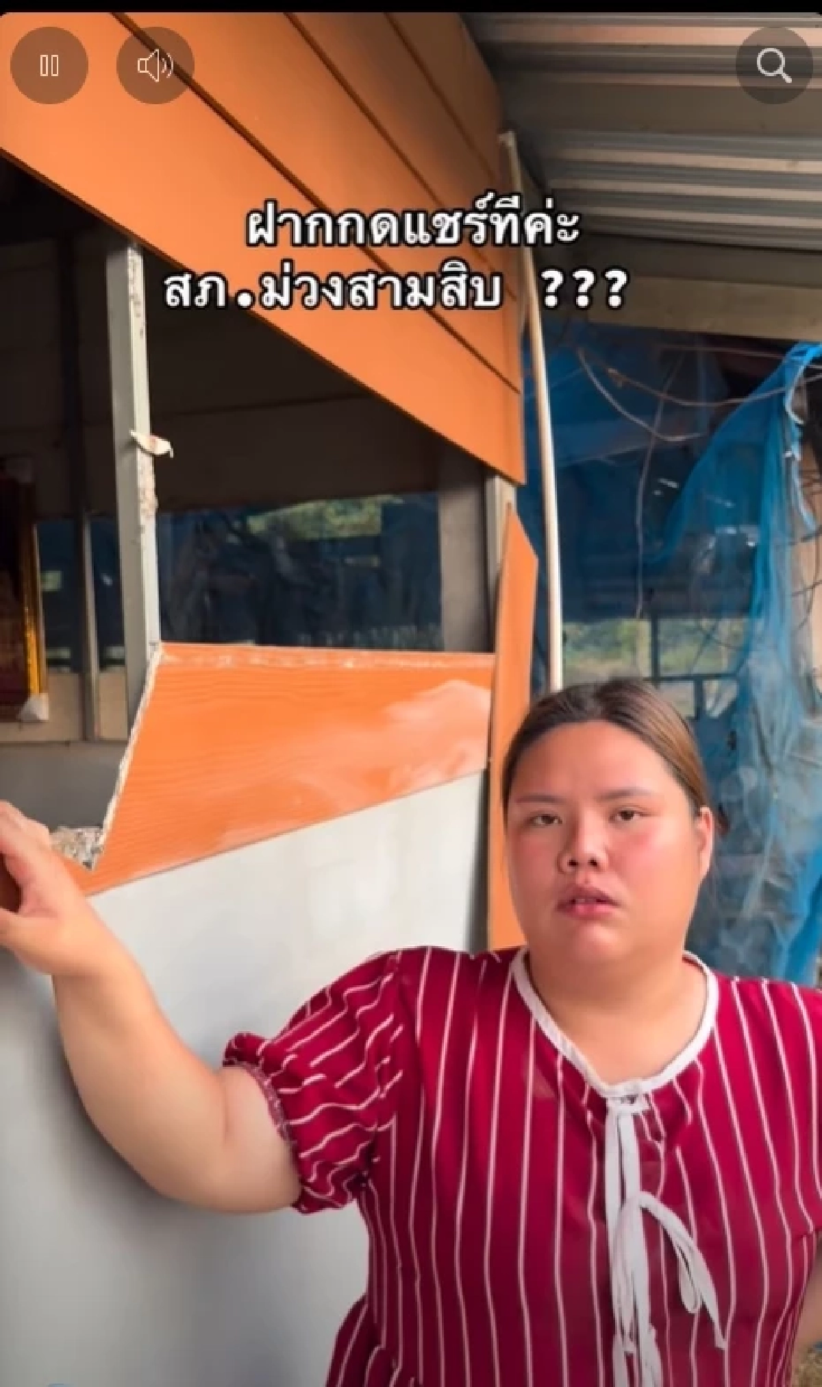 ดราม่า หมูเฟิร์น แฉตร.เรียกค่าน้ำมัน เดือด สภ.ตั้งกรรมการสอบแล้ว