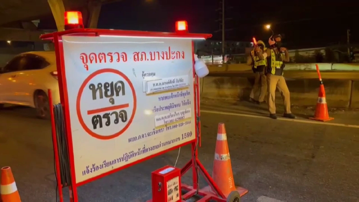 สภ.บางปะกงเข้มตั้งด่านสงกรานต์วันแรก 1 ชม.รวบเมาขับ 8 ราย