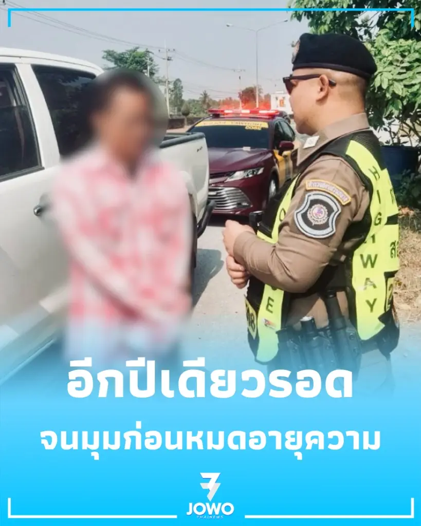 เกือบพ้น ภาษีรถทำพิษ รวบคนขับหนีคดีนับปี สิ้นท่าก่อนหมดอายุความ