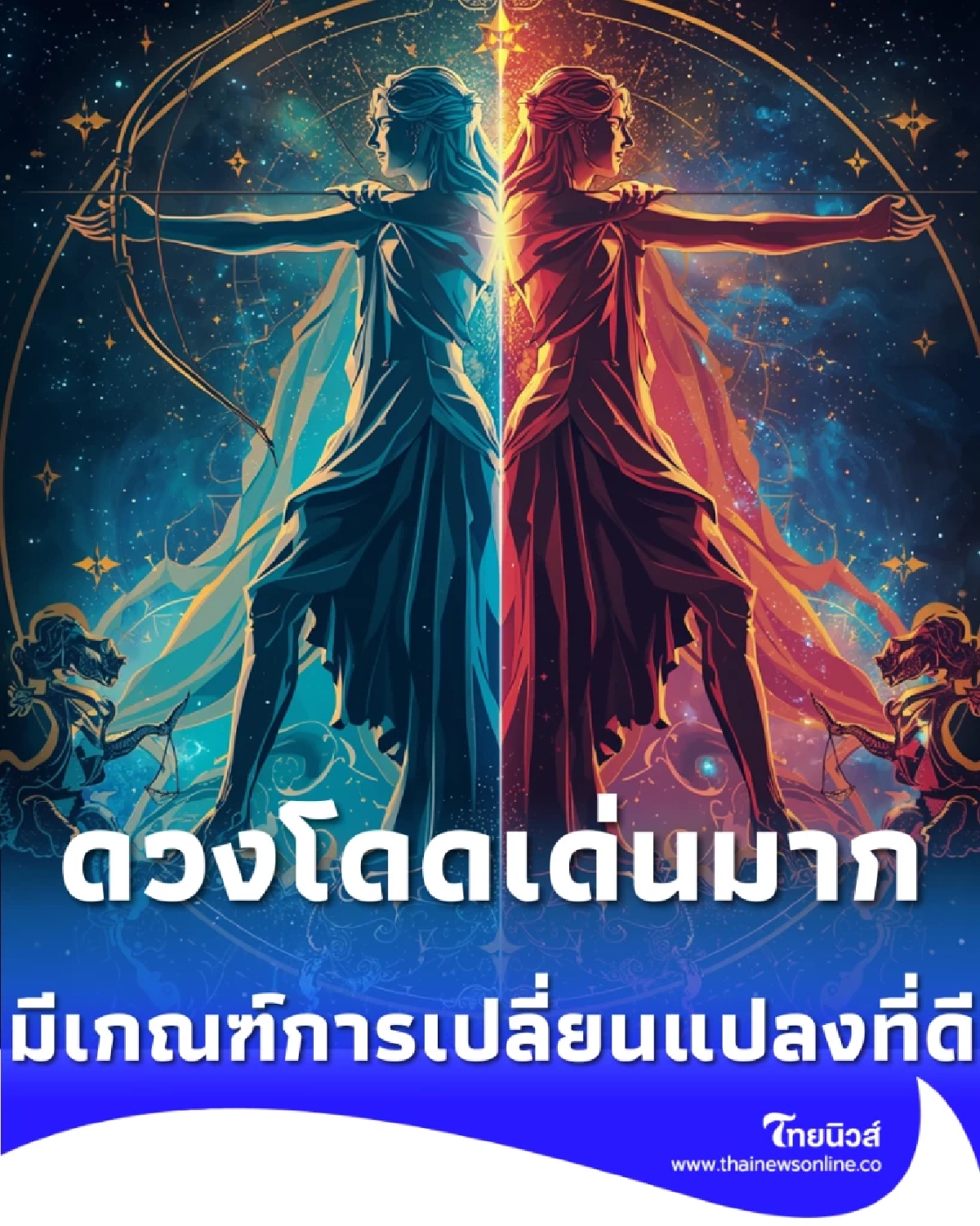 ส่อง 6 ราศี เกษตราธิบดี ดวงดีไม่มีโทษ การเงินคล่องตัวสุด