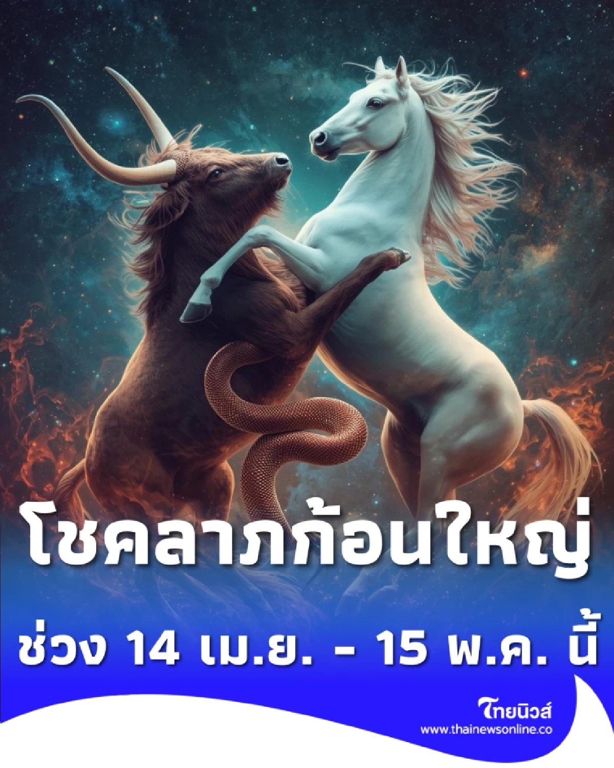 ราศีกรกฎเตรียมตัว ดาวอาทิตย์มหาอุจจ์ โอกาสยิ่งใหญ่มาแล้ว