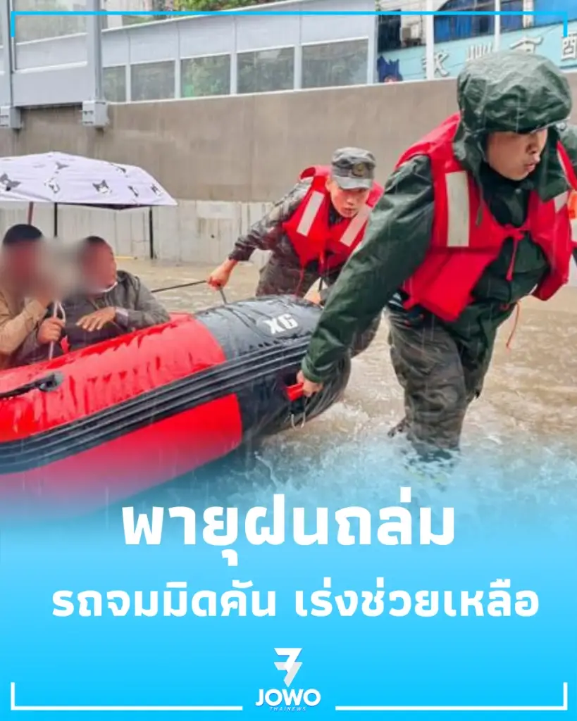 กว่างซีวิกฤต เปิดนาทีฝนถล่มชินโจว น้ำท่วมสูงจนรถลอยค้าง เจ้าหน้าที่เร่งกู้ภัย