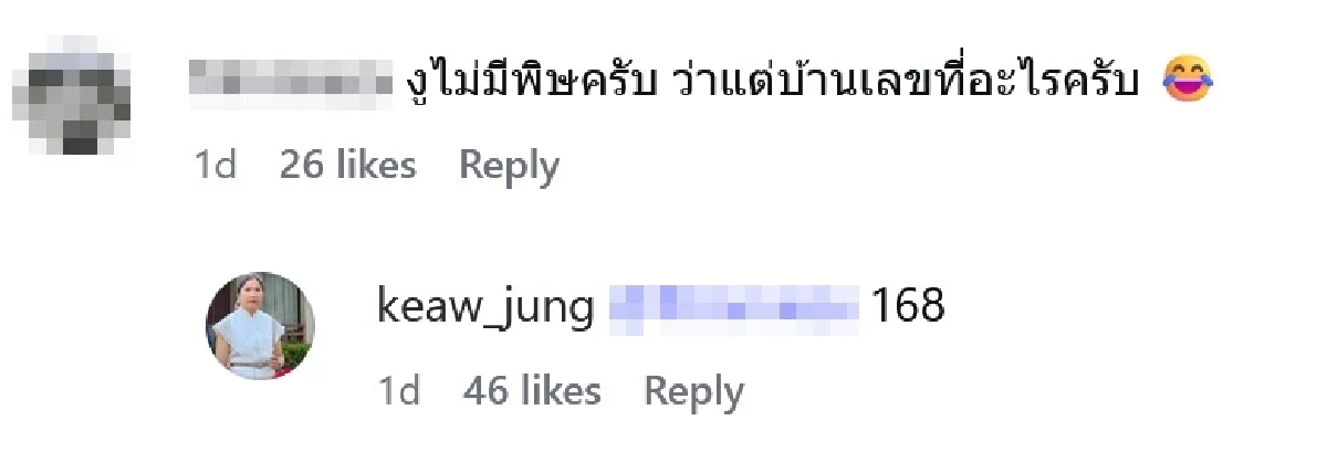 แม่แก้ว เจองูเลื้อยเข้าบ้านในวันพระ พร้อมเปิดบ้านเลขที่