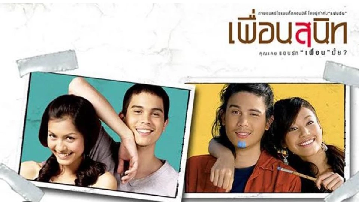 คิดถึงไม่เปลี่ยน! แก๊ง “เพื่อนสนิท” กลับมาพร้อมหน้าในรอบ 21 ปี