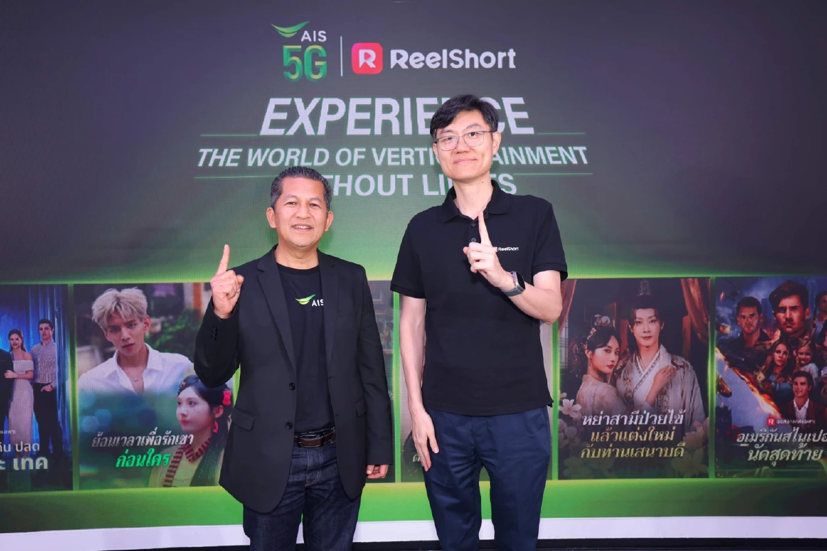 AIS ครองบัลลังก์ซีรีส์แนวตั้งเบอร์ 1 ในไทย ผนึก ReelShort  รวมคอนเทนต์มากที่สุดในตลาด