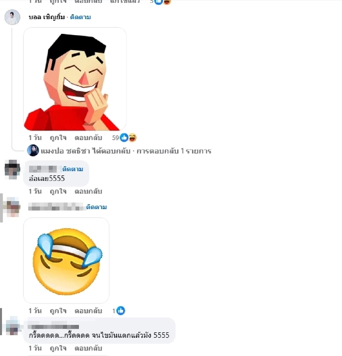 แรงมาก "แมงปอ" โพสต์สะเทือน ตลกดังแห่ร่วมวงคอมเมนต์สนั่น