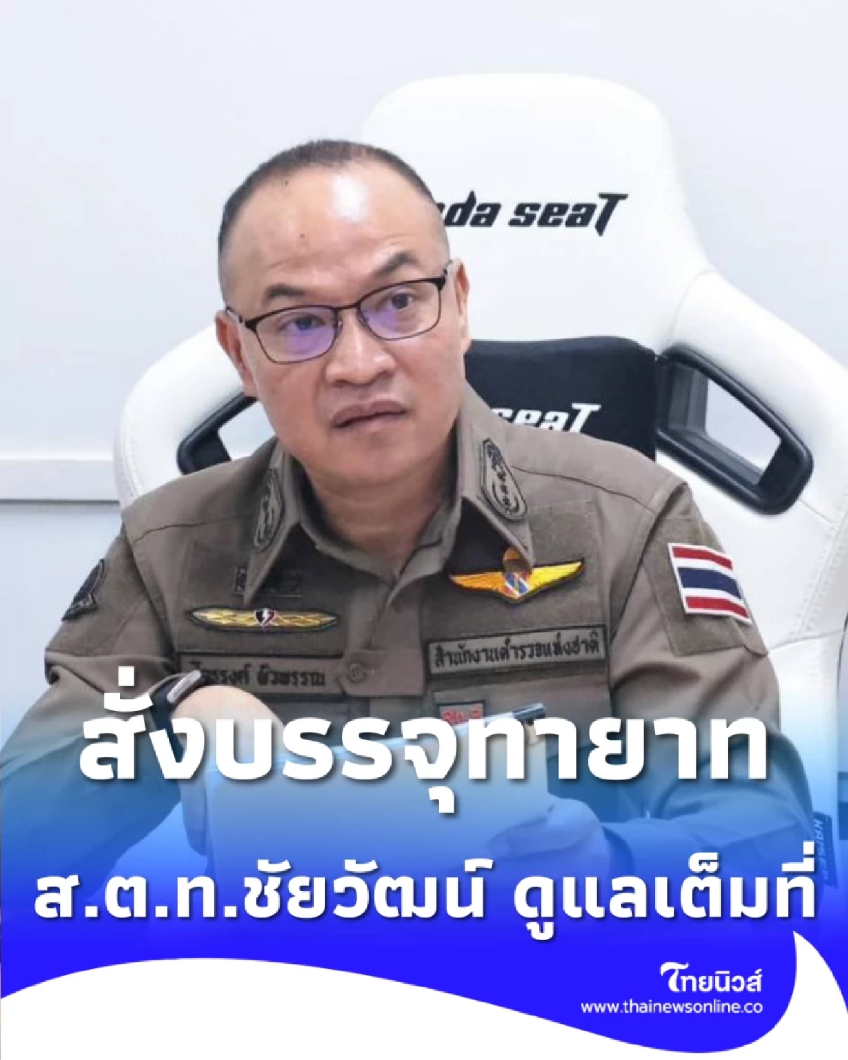 ผบ.ตร. เยียวยาครอบครัวตำรวจน้ำดี รับทายาทสานต่อหน้าที่