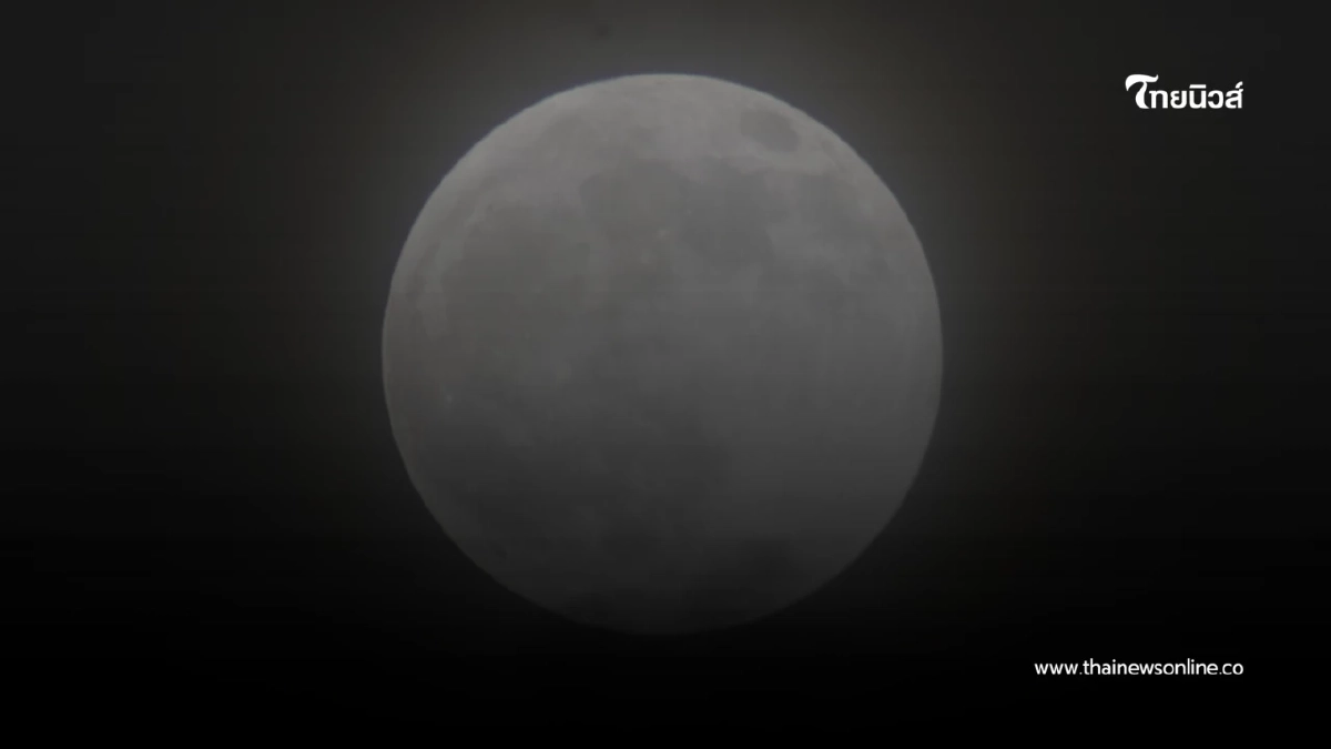 ท้องฟ้ามืดสนิท! ชวนดูปรากฏการณ์จันทร์ดับ 17 เมษายนนี้