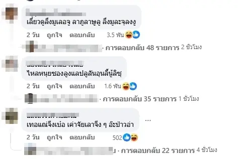  เน็ตไอดอลเวียดนามลอง AI แปลไทย ก่อนโดนคอมเมนต์ไทยถล่ม