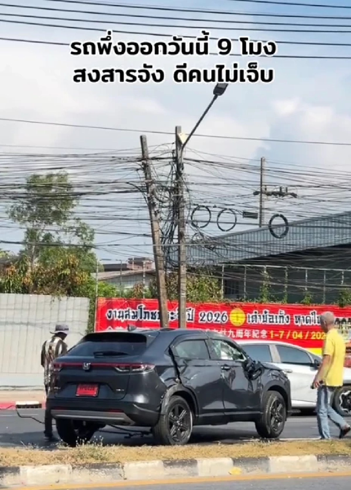 ส่องทะเบียน รถป้ายแดงเพิ่งออกตอน 9 โมงเช้า ปีนเกาะกลาง หงายท้อง