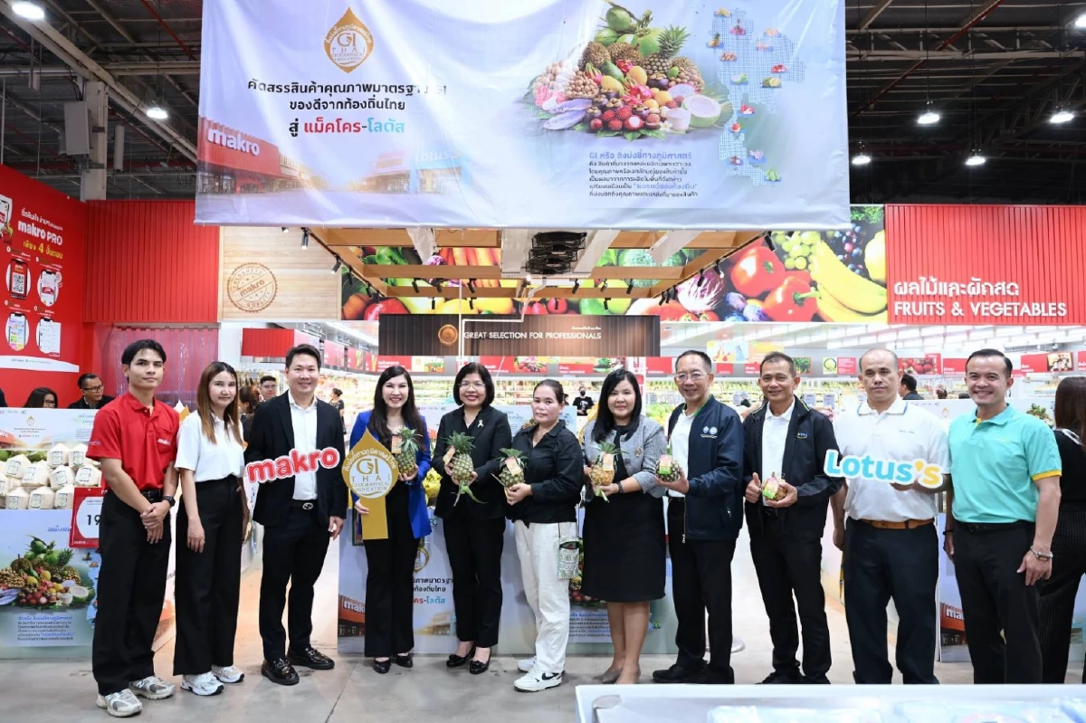 กรมทรัพย์สินทางปัญญา จับมือ CP Axtra หนุนรับซื้อ สินค้าเกษตร GI 16 รายการ