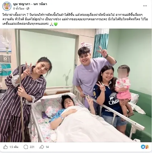 เผยแล้วสาเหตุ ตลกดัง เข้ารพ. ด่วน อาการซับซ้อน ต้องแอดมิทหลายวัน