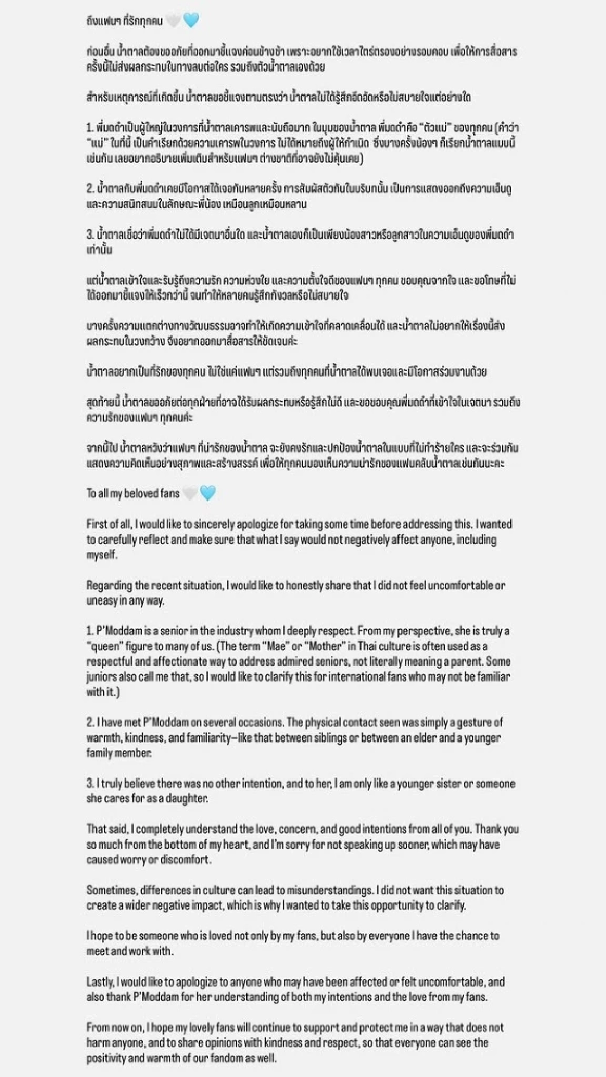 ชัดทุกคำ "น้ำตาล ทิพนารี" เผยความรู้สึกถึง "มดดำ" หลังทัวร์ลงหนัก