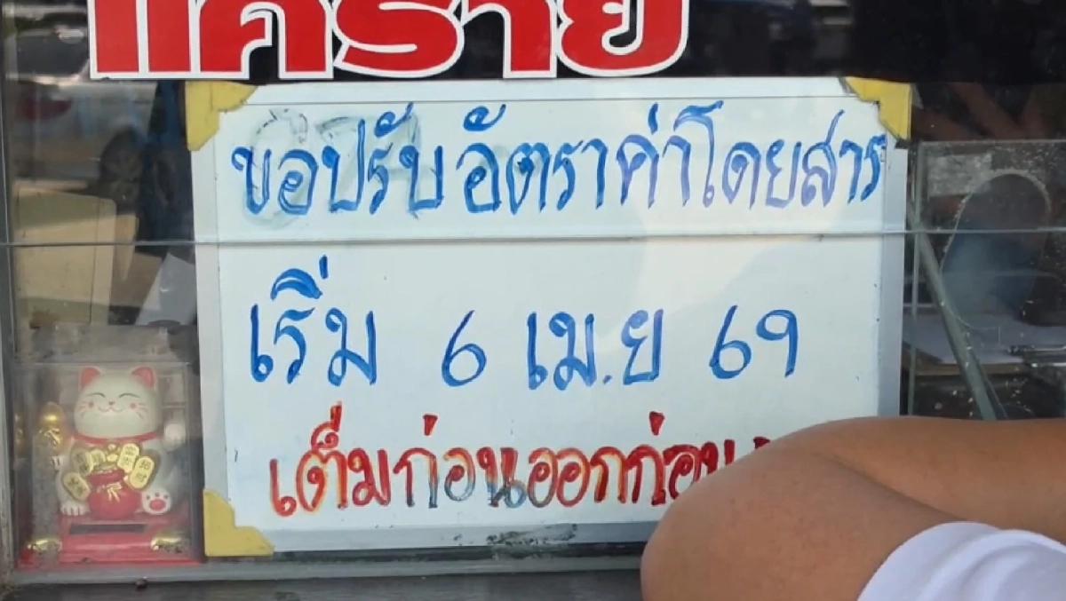 น้ำมันแพงพ่นพิษ! รถโดยสารปรับขึ้น 5 บาท วอนรัฐเร่งแก้