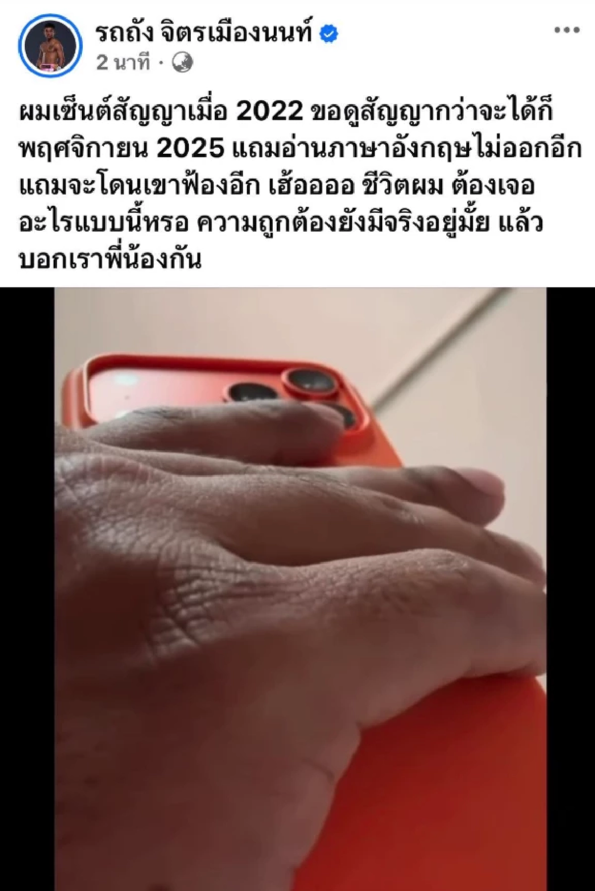 หลายคนไม่รู้ เปิดอายุ"รถถัง จิตรเมืองนนท์" พร้อมชื่อเล่นแท้จริง