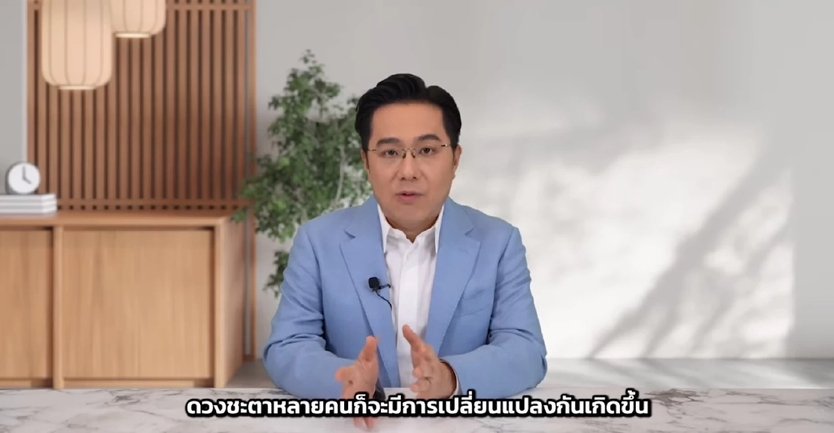 เข้าปีใหม่ไทย หมอช้าง เคาะราศี ช่วงเวลารับทรัพย์ โชคลาภมีข่าวดี 