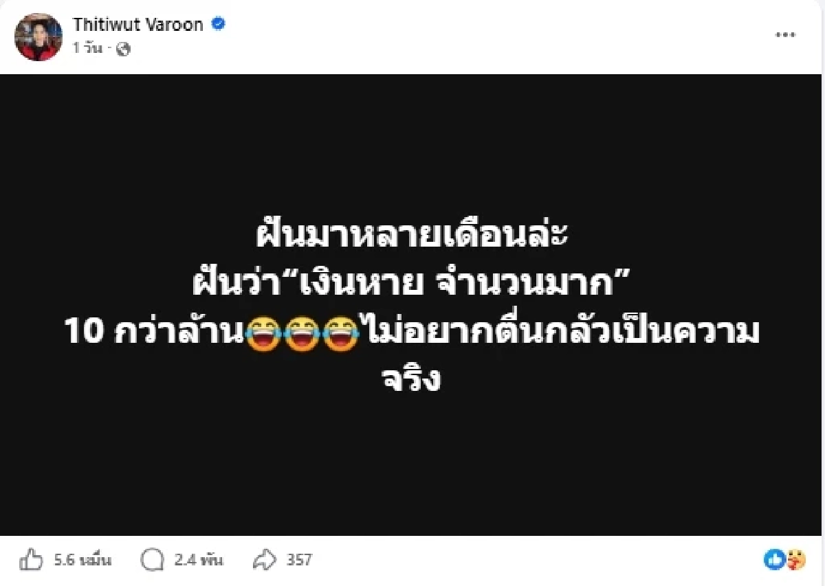 ดราม่า ผู้ใหญ่บ้านฟินแลนด์ โพสต์ปริศนา บอสโน๊ต แฉเบื้องหลังเดือด