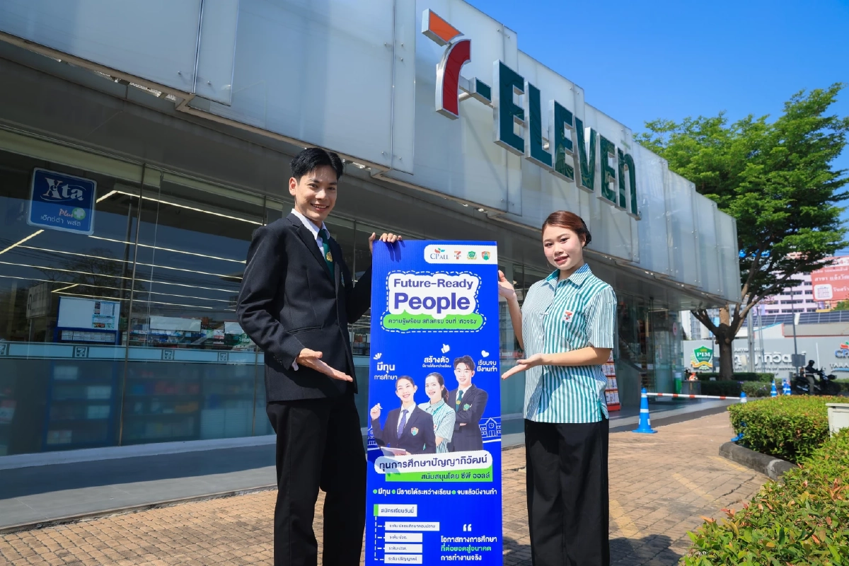 ซีพี ออลล์ หนุนทุนเรียนฟรี พร้อมรายได้ ผ่านสถาบันการศึกษาในเครือปัญญาภิวัฒน์