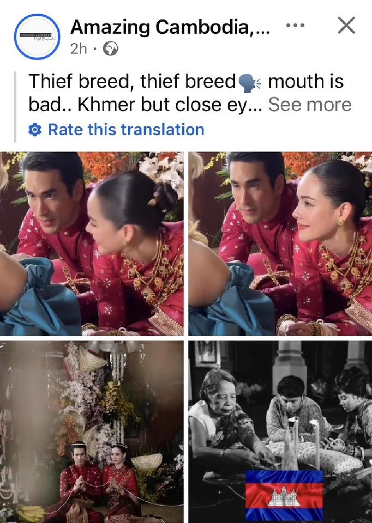 ศึกวัฒนธรรมเดือด งานวิวาห์ ณเดชน์–ญาญ่า ถูกอ้างเป็นของเขมร