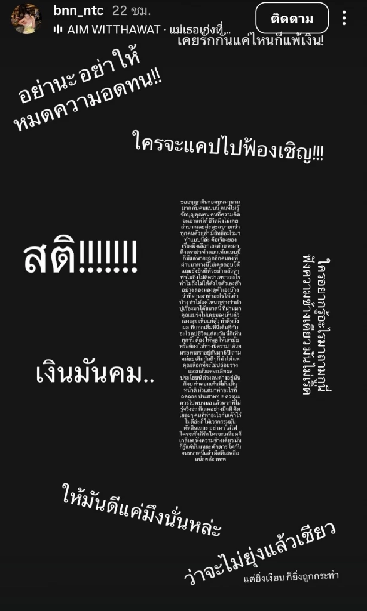 สรุปดราม่า พลอย-เต็นท์ เพจดังไข่ขาวลูกแมร๊ เปิดศึกแตกหักเดือด