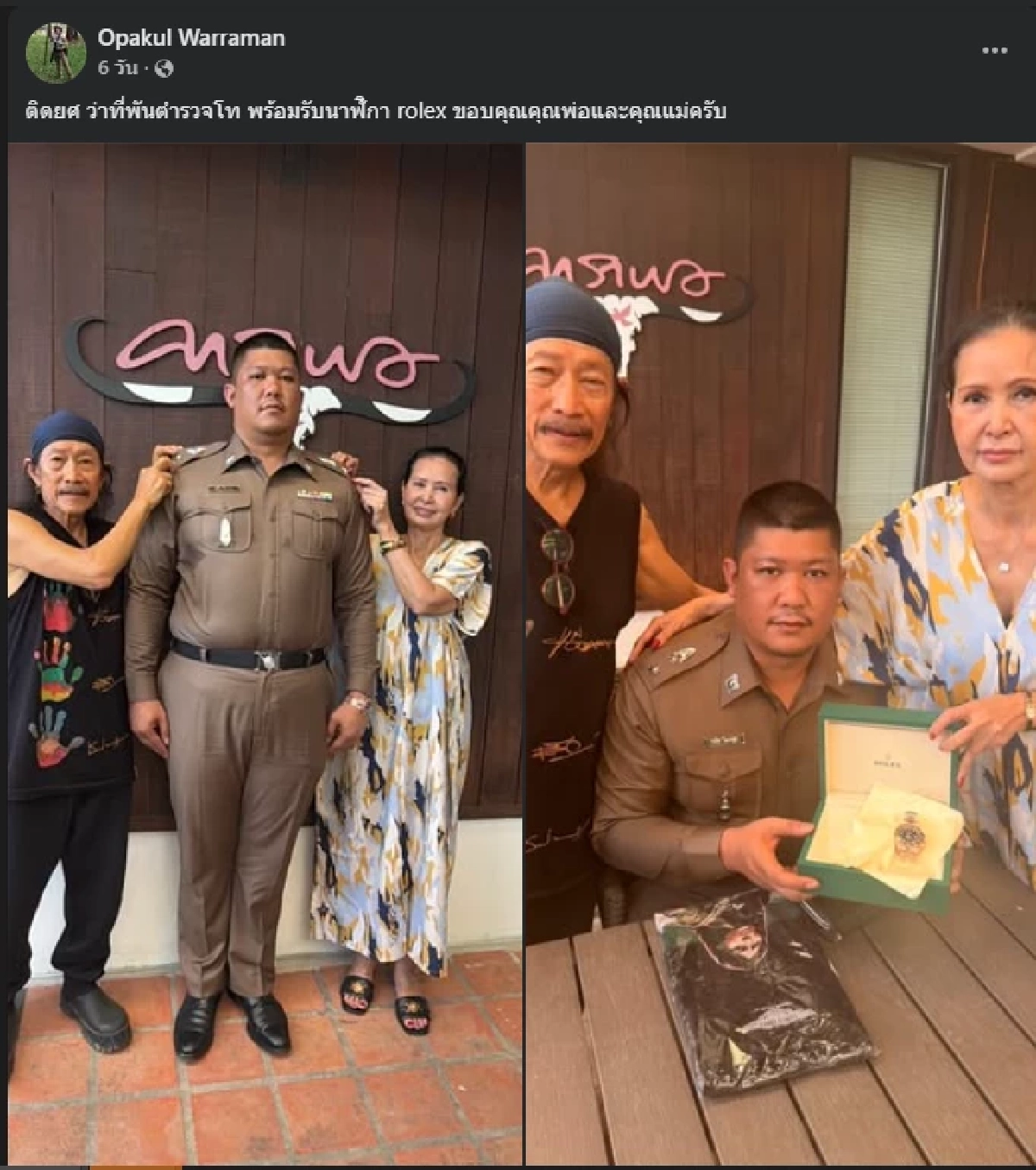 "แอ๊ด คาราบาว" ยิ้มไม่หุบ ลูกชายติดยศ ว่าที่ พ.ต.ท. มอบของขวัญฉลอง