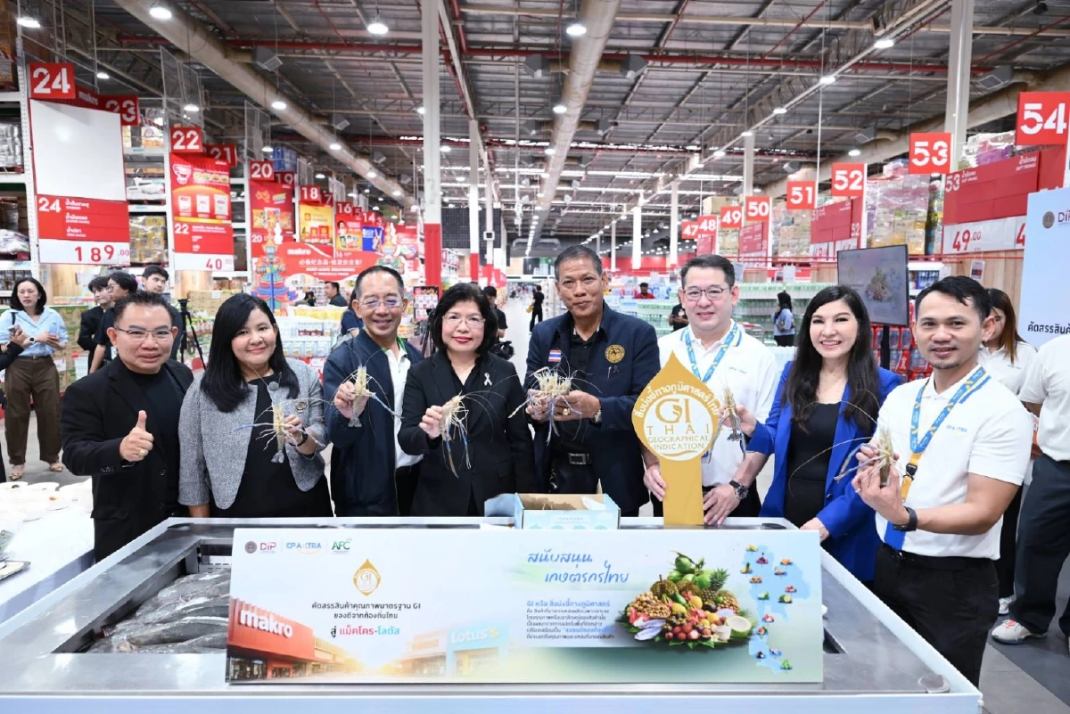 กรมทรัพย์สินทางปัญญา จับมือ CP Axtra หนุนรับซื้อ สินค้าเกษตร GI 16 รายการ