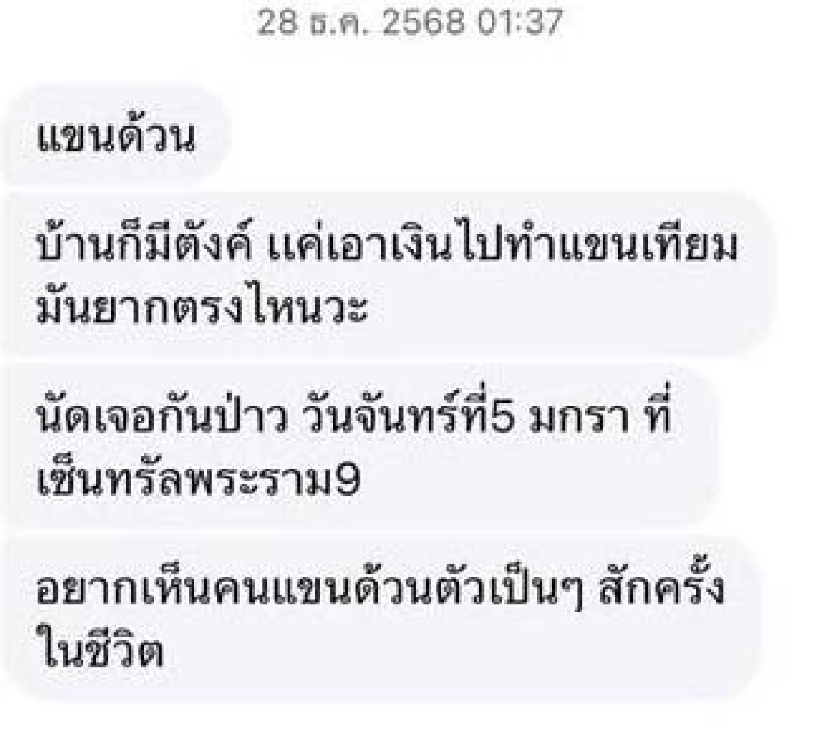 ไม่มีคำว่าสลด "แบงค์ ยศกร" เล่าสาเหตุแท้จริงบูลลี่ "น้องทับทิม"