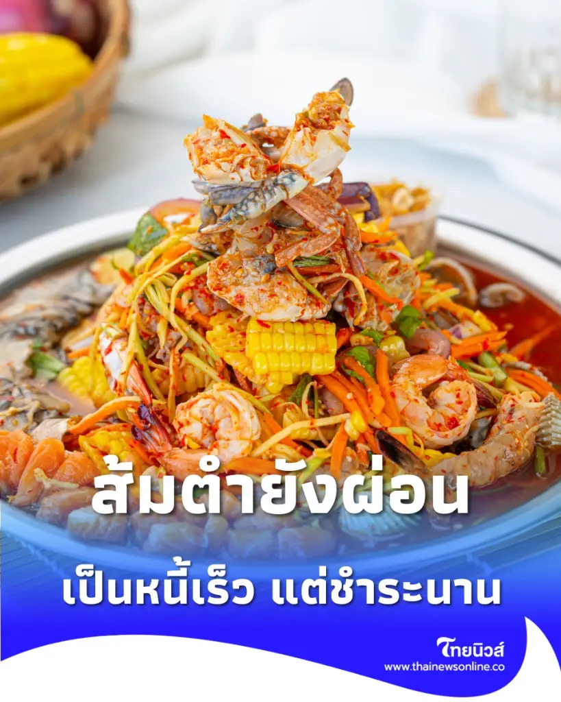 กอช. กางสมการแก้หนี้ตามคำเตือนแบงก์ชาติ ก่อนแก่ไปแล้วหนี้ไม่จบ