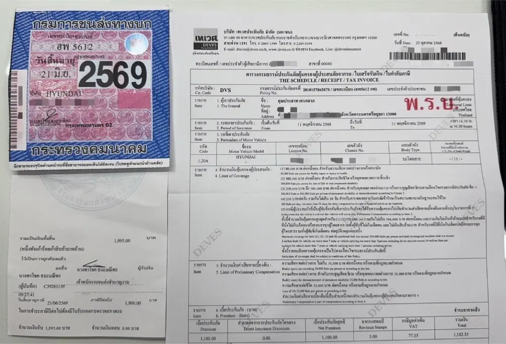"น้ำเพชร" งงหนัก ภาษีไม่ขาด พ.ร.บ. ครบ ยังโดนใบสั่งปรับ 500 บาท