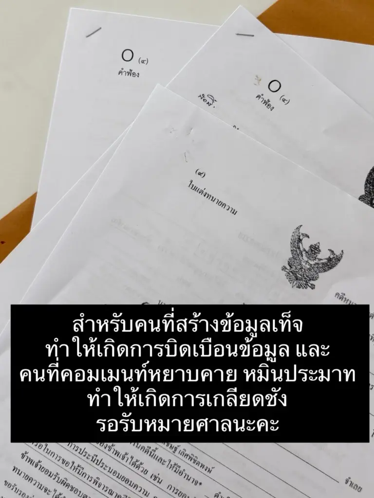 เปิดปมฟ้องบ้านหัวหิน "พาย สุนิษฐ์" เผยสาเหตุ จำเป็นต้องใช้กฎหมาย