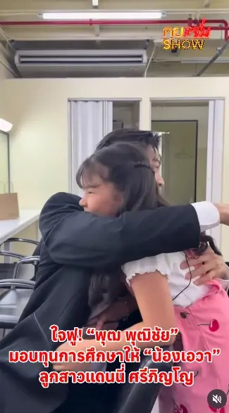โมเมนต์อบอุ่น พิธีกรดัง ซัพพอร์ตการศึกษา "น้องเอวา"ลูกสาว"แดนนี่"