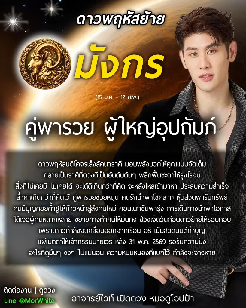 1 ราศี ดวงดีอันดับต้นๆ สิ่งที่ไม่เคยมีจะได้เกินคาด