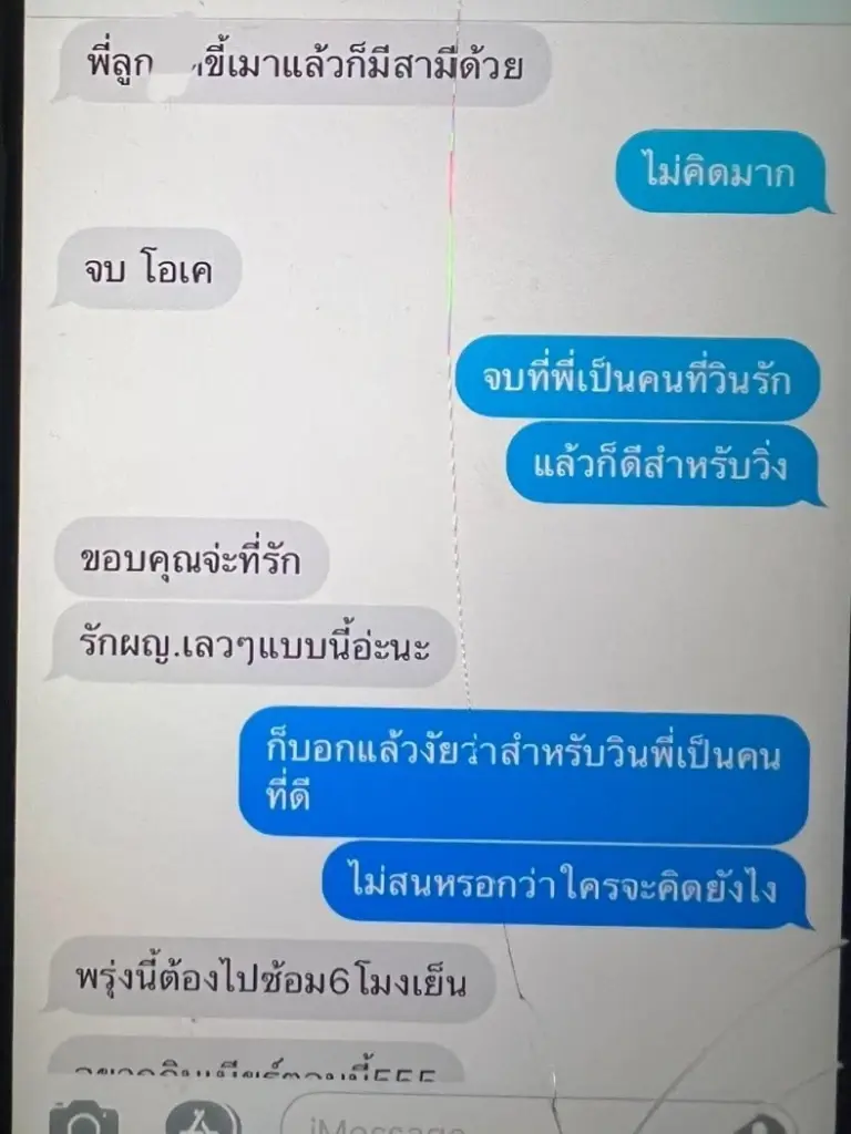 ใบ้ชัด นักร้องสาวยุค 90 ยุ่งแฟนชาวบ้าน ทั้งที่ตัวเองมีสามี
