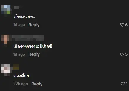 จับตา "เอมี่ กลิ่นประทุม" มีเบบี๋ หลังภาพล่าสุดชวนสงสัยสุดๆ
