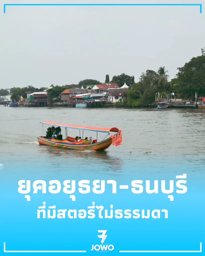 แจกพิกัด 9 วัดริมเจ้าพระยา เสริมดวง การงาน-ความมั่นคง ตามรอยประวัติศาสตร์โบราณ