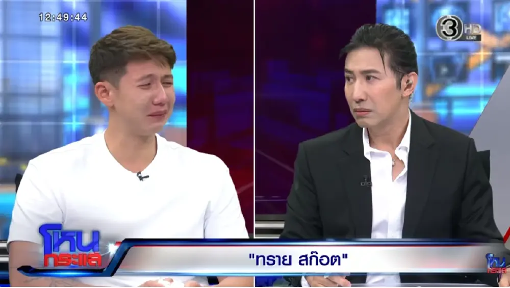 ส่องโฉมหน้า "แม่บุญธรรม" ทราย สก๊อต ผู้เยียวยาหัวใจตั้งแต่ 6 ขวบ